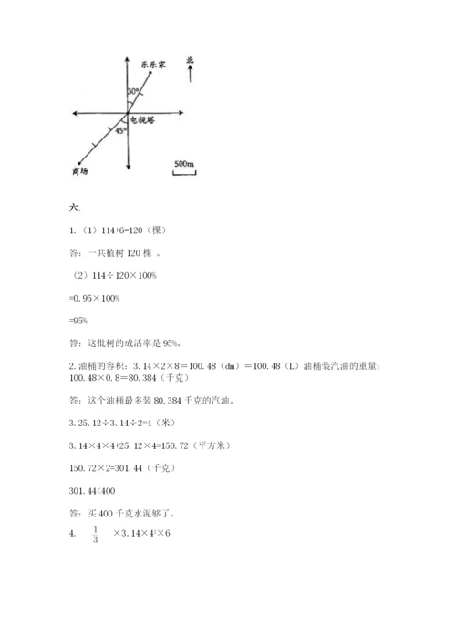 小学数学六年级下册竞赛试题及完整答案（全优）.docx