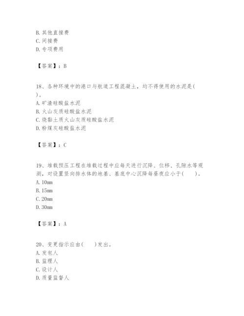 2024年一级建造师之一建港口与航道工程实务题库及答案（精品）.docx