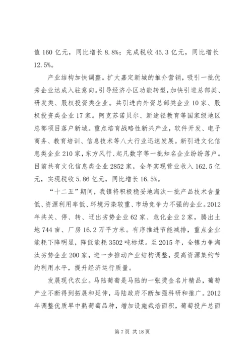 学习贯彻十八大精神全面建成小康社会宣讲稿 (3).docx