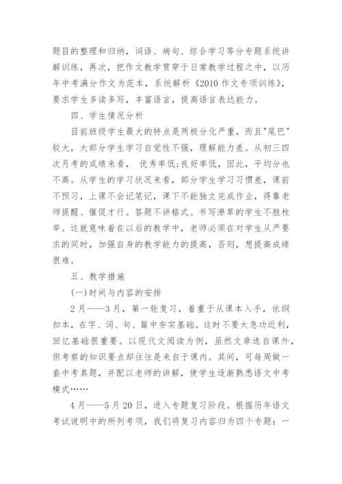 2022初三的语文教学工作计划8篇范文【最新】.docx