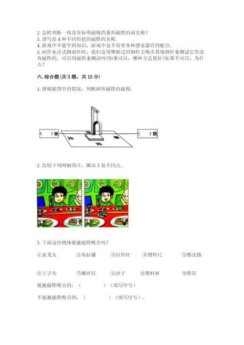 教科版二年级下册科学期末测试卷带答案（能力提升）.docx