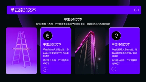 紫色极简风格品牌营销PPT演示模板
