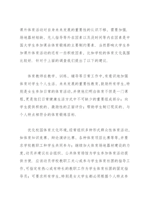 中小学校思想政治理论课一体化建设调研报告.docx