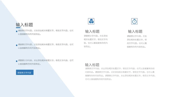 蓝白简约几何形状学习汇报PPT模板