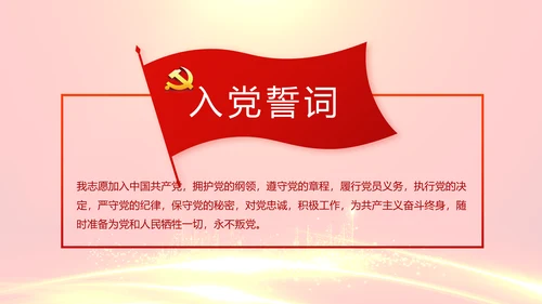 红色喜庆背景热烈欢迎上级领导莅临指导PPT