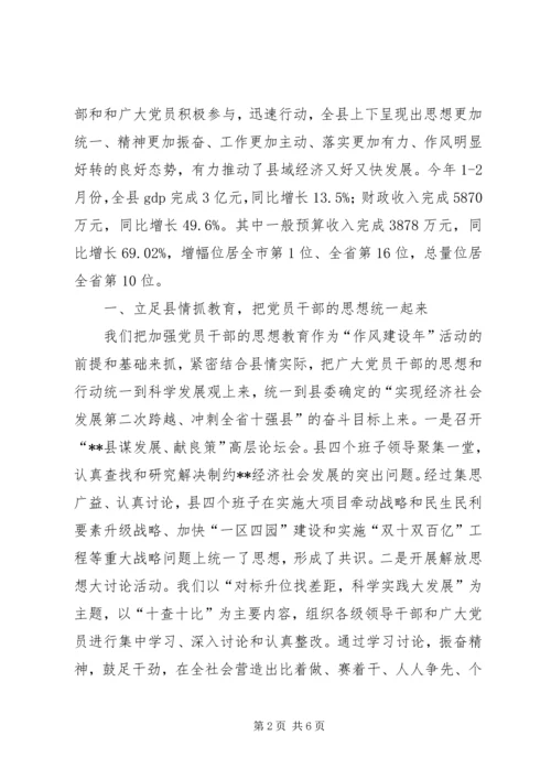 机关党建工作汇报 (2).docx