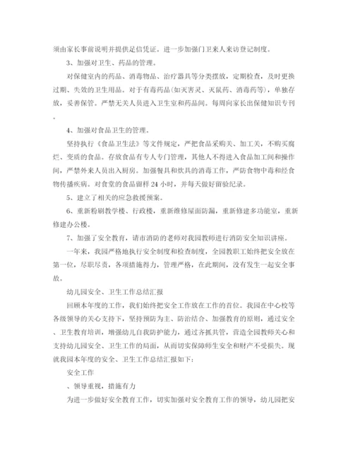 精编之幼儿园安全月工作总结范文.docx