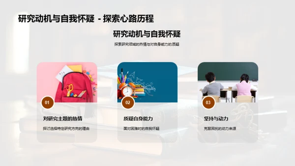 博士生活：挑战与展望