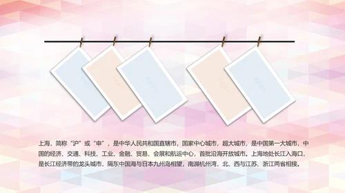 上海摩天大楼魅力上海旅游介绍PPT模板