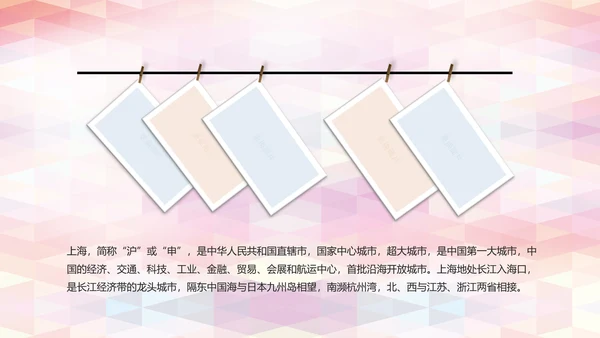 上海摩天大楼魅力上海旅游介绍PPT模板