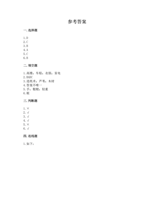 教科版科学二年级上册《期末测试卷》精品【名师系列】.docx