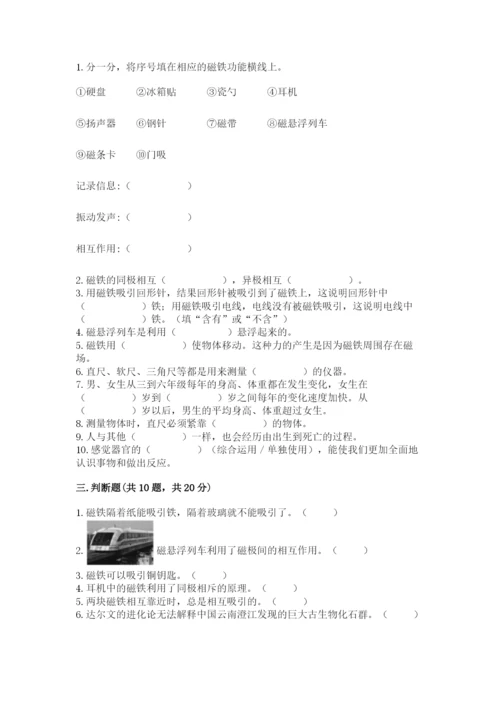 教科版二年级下册科学期末测试卷精品【含答案】.docx