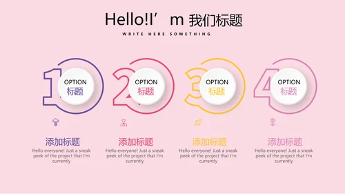 母婴店公司周年庆活动ppt模板活动策划公司介绍