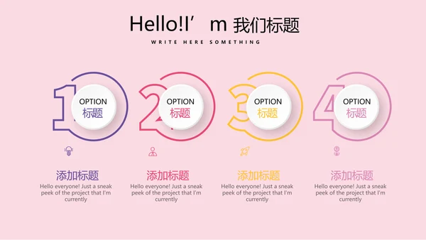 母婴店公司周年庆活动ppt模板活动策划公司介绍