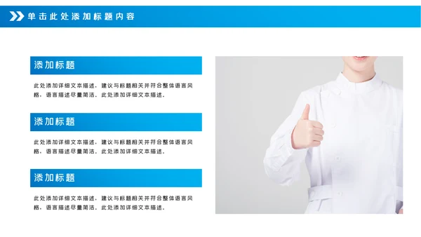 蓝色医疗医学工作汇报动态PPT模板