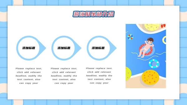 夏日海边游泳通用PPT模版
