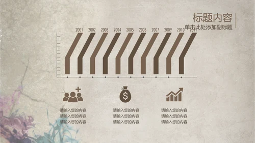 创意潮流古典艺术音乐ppt动态模板