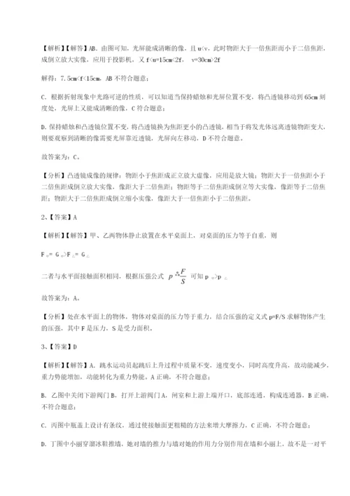滚动提升练习广东茂名市高州中学物理八年级下册期末考试章节测评练习题（含答案详解）.docx
