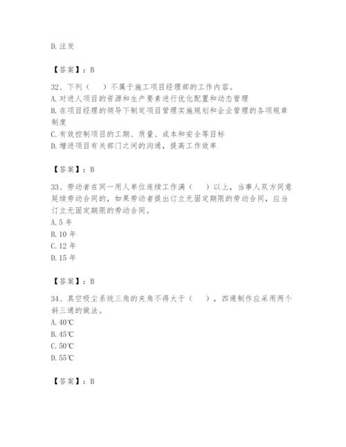 资料员之资料员基础知识题库带答案（突破训练）.docx