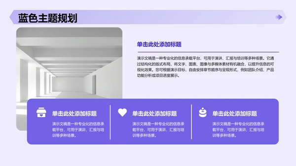 紫色插画风部门招新面试宣讲PPT