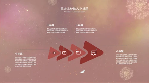 红色手绘女王节活动策划PPT模板