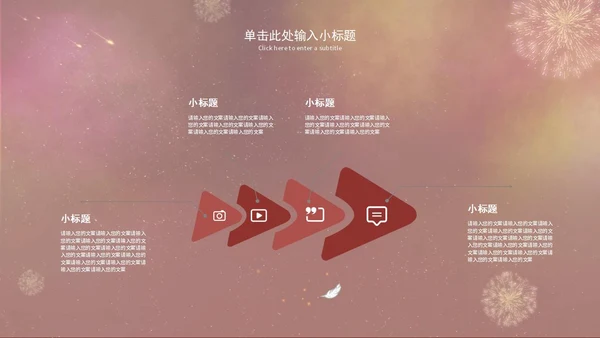 红色手绘女王节活动策划PPT模板