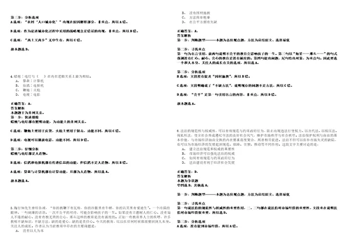 2022年08月北京科技大学天津学院城市建设学院招聘考试参考题库含答案详解