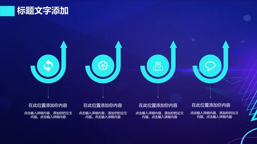 渐变科幻人工智能科技宣传报告PPT模板