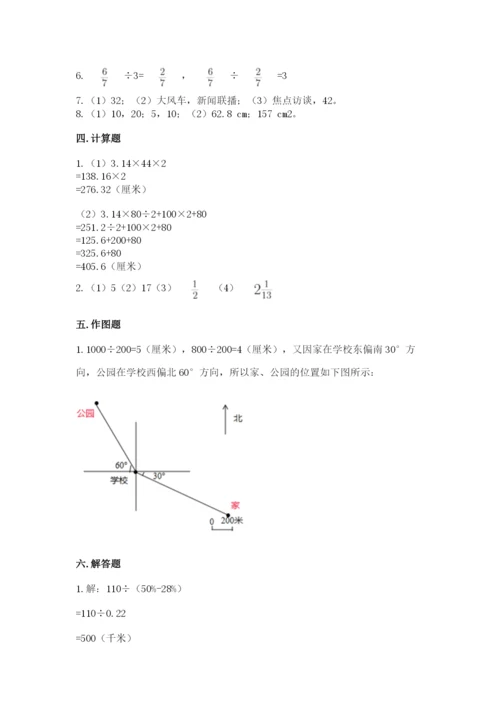 人教版小学六年级上册数学期末测试卷及答案下载.docx