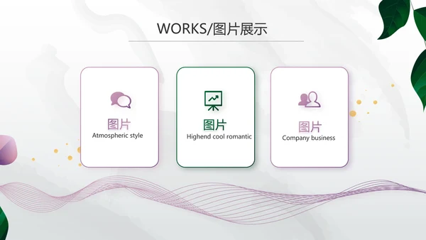 公司产品介绍宣传图片展示PPT动态模板