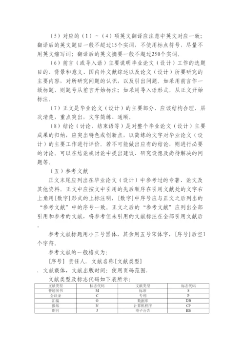 【精编】东方毕业论文模板.docx