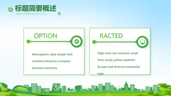 绿色医疗社区防疫工作汇报PPT动态模板