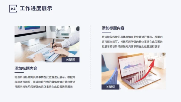 市场调研数据分析报告通用PPT