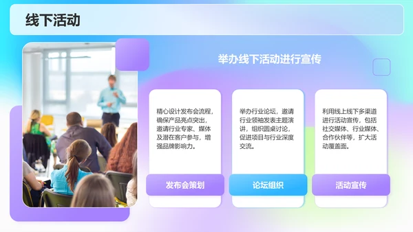 紫色渐变风新项目立项提案PPT模板