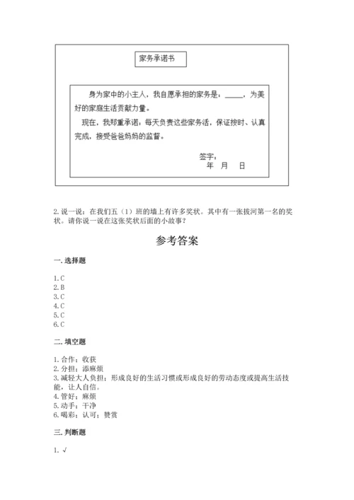 部编版道德与法治四年级上册期中测试卷附答案（完整版）.docx