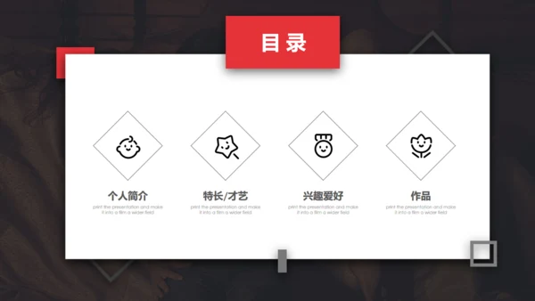新人演员艺人简历通用PPT模板
