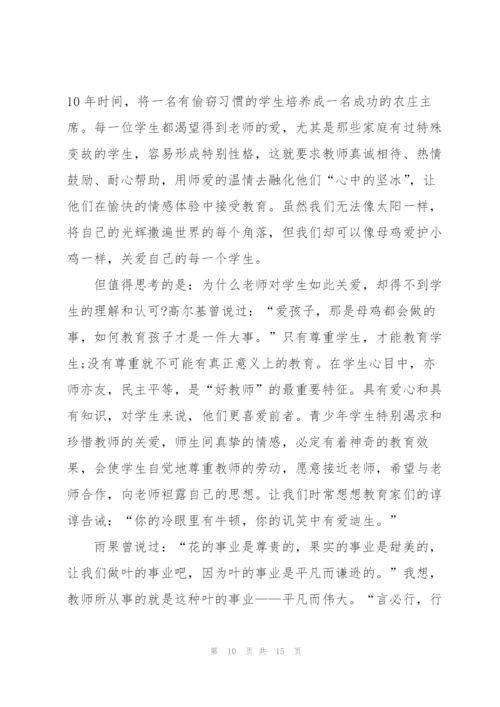 教师学习感悟心得体会5篇2022.docx