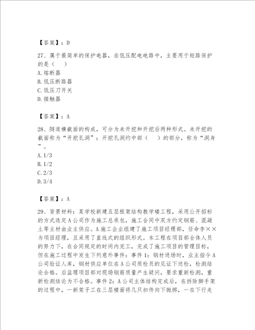 2023年资料员继续教育完整题库学生专用