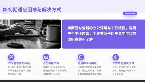 紫色简约风暑期社会实践报告PPT模板