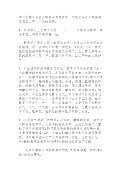 基层工会换届工作总结报告.docx