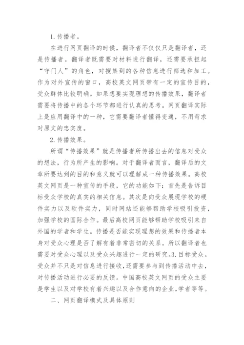 传播学相关毕业论文_浅析传播学毕业论文.docx