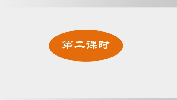 15 驿路梨花 课件
