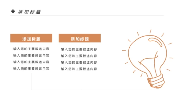 读书阅读公开课教育课件教师说课PPT模板