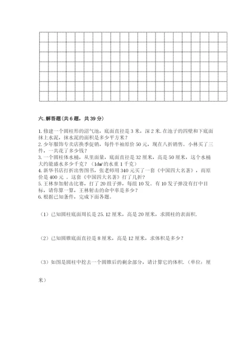 北师大版小学六年级下册数学期末检测试题【培优a卷】.docx