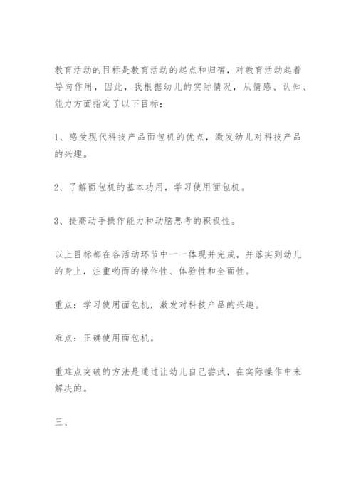 幼儿园教育反思.docx