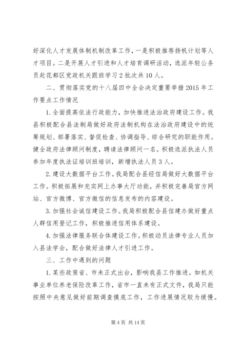 党的建设制度改革总结.docx