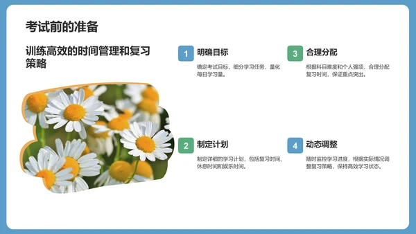 蓝色小清新高考心理辅导讲座PPT模板