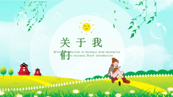暑假兴趣班招生啦绿色的田野上通用PPT模板