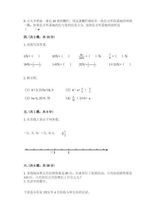 浙教版数学小升初模拟试卷附答案（模拟题）.docx