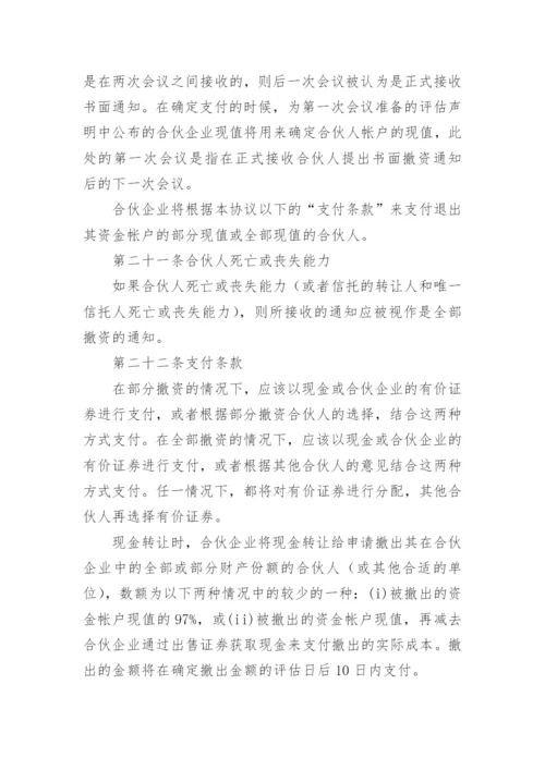 托管班合作协议书.docx